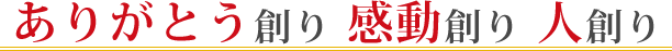 company_rinen
